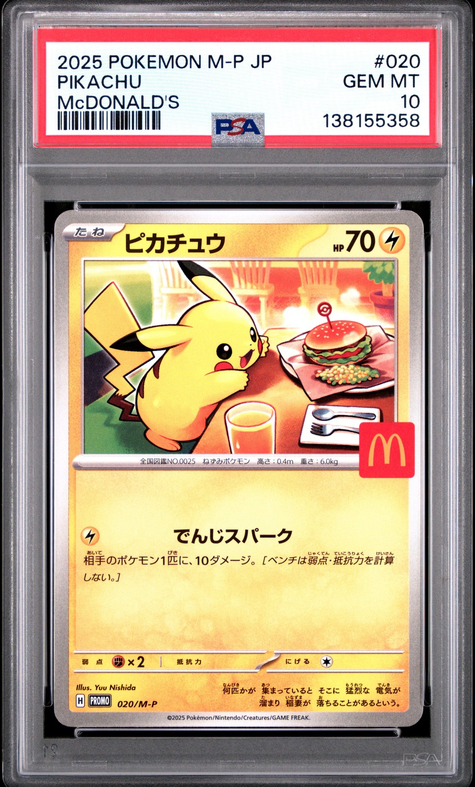 2025 POKEMON JPN M-P PROMO MCDONALD'S #020 PIKACHU PSA 10