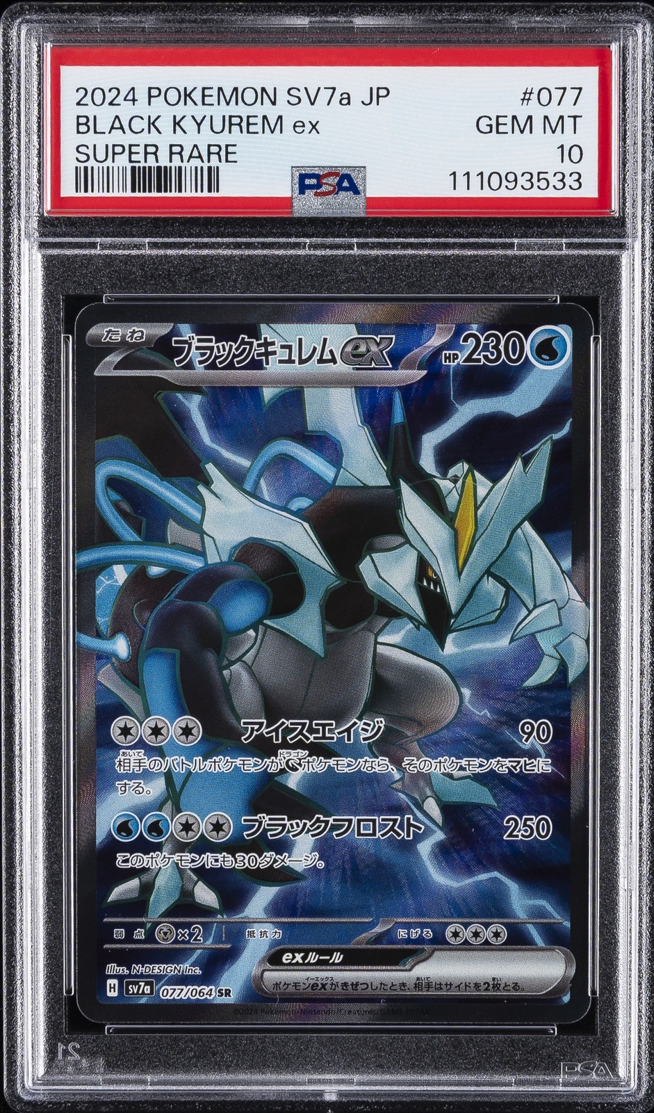 2024 POKEMON JPN SV7A-PARADISE DRAGONA SUPER RARE #077 BLACK KYUREM EX PSA 10 - Image 1