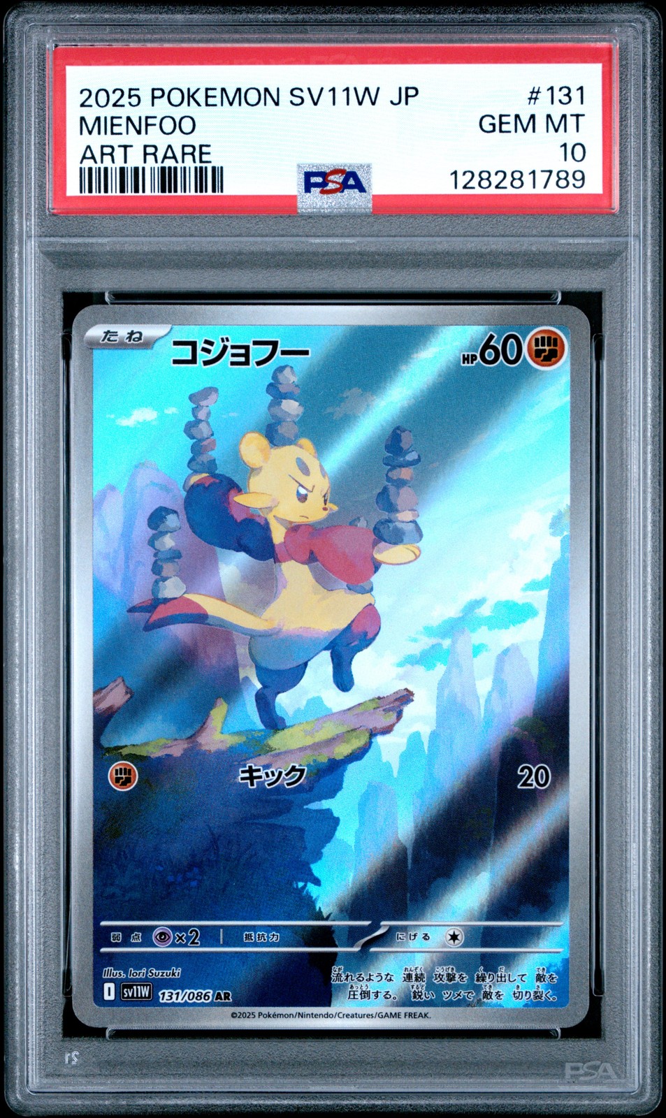 2025 POKEMON JPN SV11W-WHITE FLARE ART RARE #131 MIENFOO PSA 10