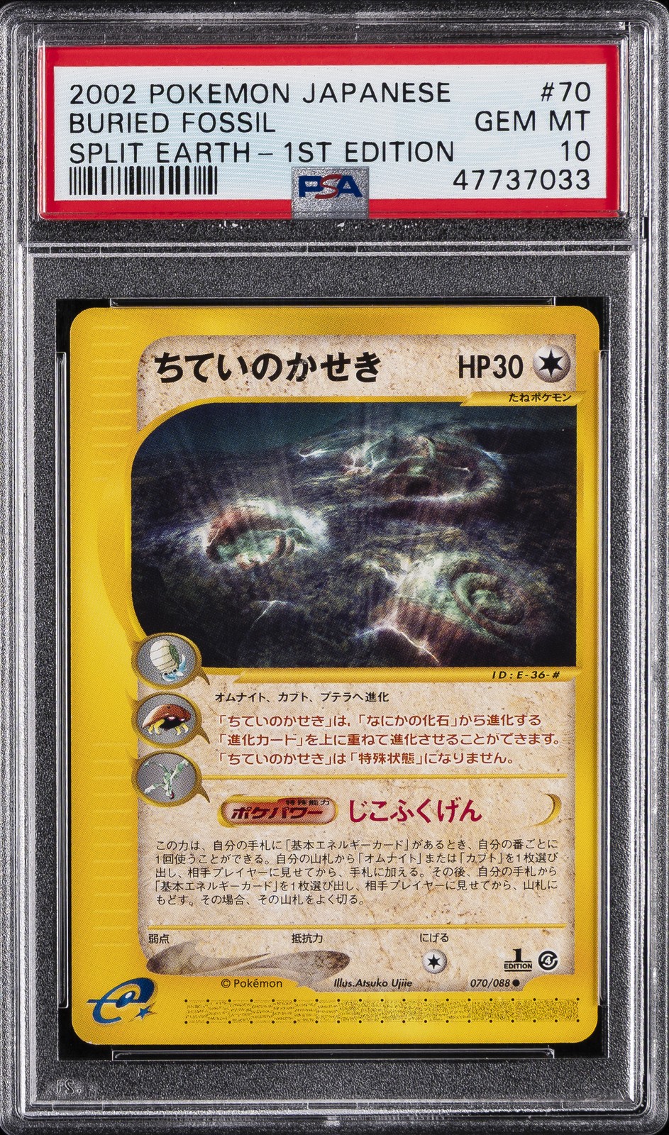 2002 POKEMON JPN SPLIT EARTH 1ST ED #070 BURIED FOSSIL PSA 10