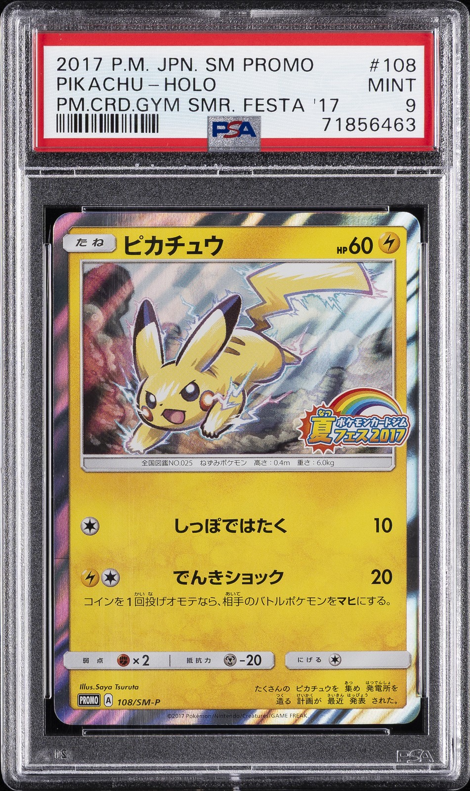 2017 POKEMON JPN SM PROMO POKEMON CARD GYM SUMMER FESTA 2017 PIKACHU-HOLO PSA 9 - Image 1