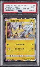 2017 POKEMON JPN SM PROMO POKEMON CARD GYM SUMMER FESTA 2017 PIKACHU-HOLO PSA 9 - Image 2