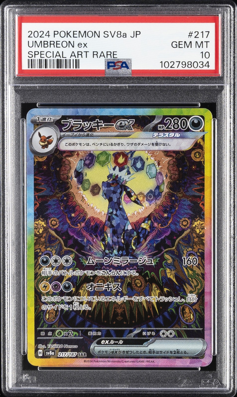 2024 POKEMON JPN SV8A-TERASTAL FEST EX SPECIAL ART RARE #217 UMBREON EX PSA 10