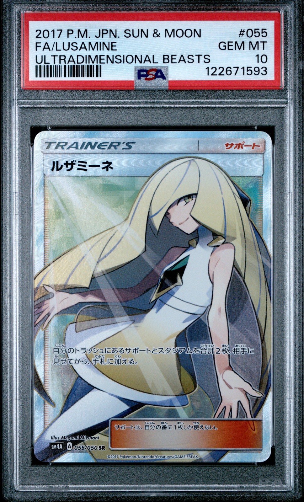 2017 POKEMON JPN SUN & MOON ULTRADIMENSIONAL BEASTS FULL ART/LUSAMINE PSA 10 - Image 1