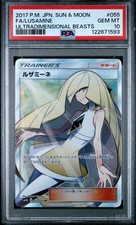 2017 POKEMON JPN SUN & MOON ULTRADIMENSIONAL BEASTS FULL ART/LUSAMINE PSA 10 - Image 2