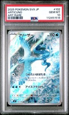 2025 POKEMON JPN SV9-BATTLE PARTNERS ART RARE #102 ARTICUNO PSA 10 - Image 2