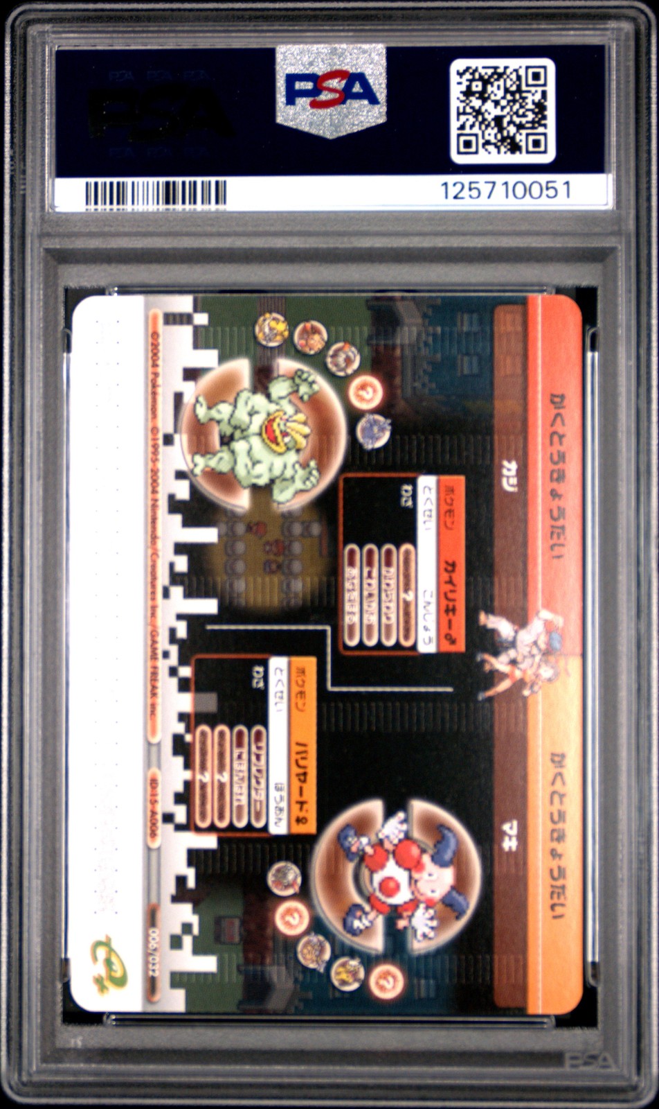 2004 POKEMON JPN E-BATTLE FIRERED & LEAFGREEN #A006 CRUSH KIN JO & HALEY PSA 10 - Image 3