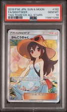 2019 POKEMON JPN SUN & MOON TAG TEAM GX ALL STARS #192 FULL ART/SIGHTSEER PSA 10 - Image 2