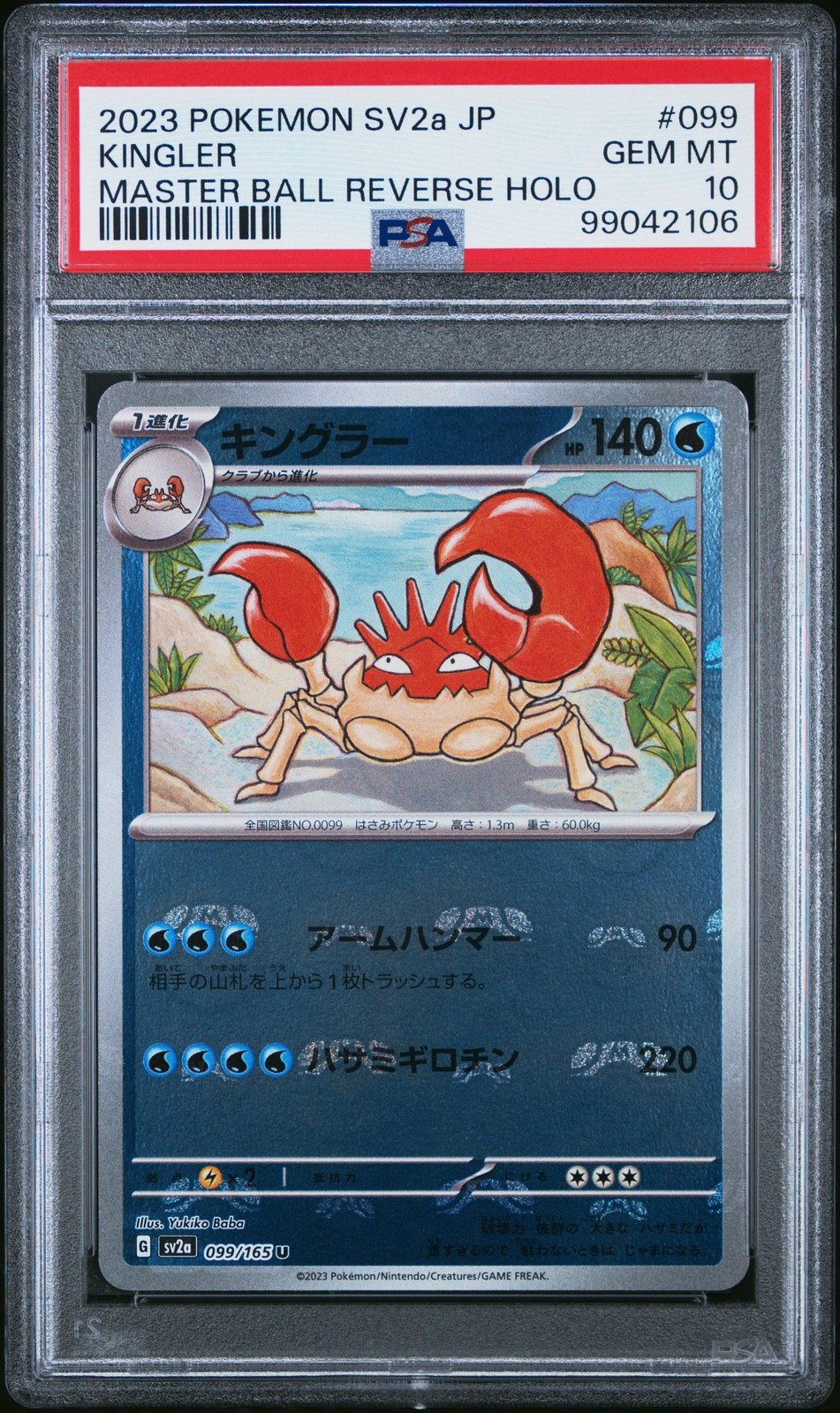 2023 POKEMON JPN SV2A-POKEMON 151 MASTER BALL REVERSE HOLO #099 KINGLER PSA 10