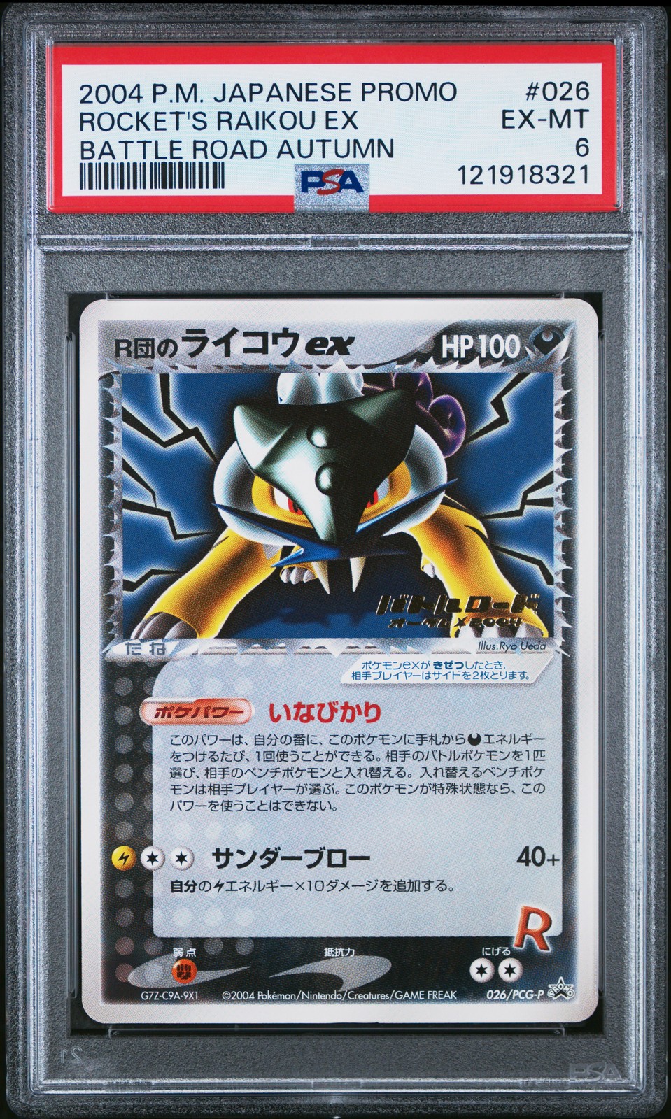 2004 POKEMON JPN PROMO BATTLE ROAD AUTUMN #026 ROCKET'S RAIKOU EX PSA 6