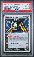 2004 POKEMON JPN PROMO BATTLE ROAD AUTUMN #026 ROCKET'S RAIKOU EX PSA 6 - Image 2