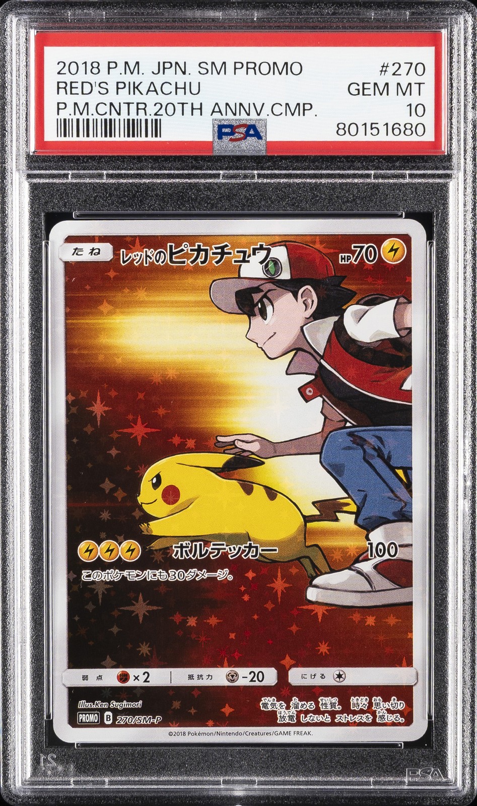 2018 POKEMON JPN SM PROMO POKEMON CENTER 20TH ANV CAMPAIGN RED'S PIKACHU PSA 10 - Image 1