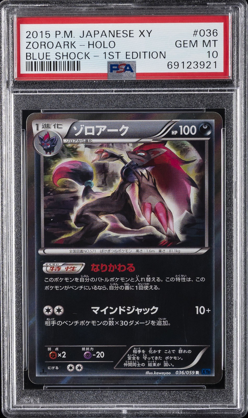 2015 POKEMON JPN XY BLUE SHOCK 1ST ED #036 ZOROARK-HOLO PSA 10