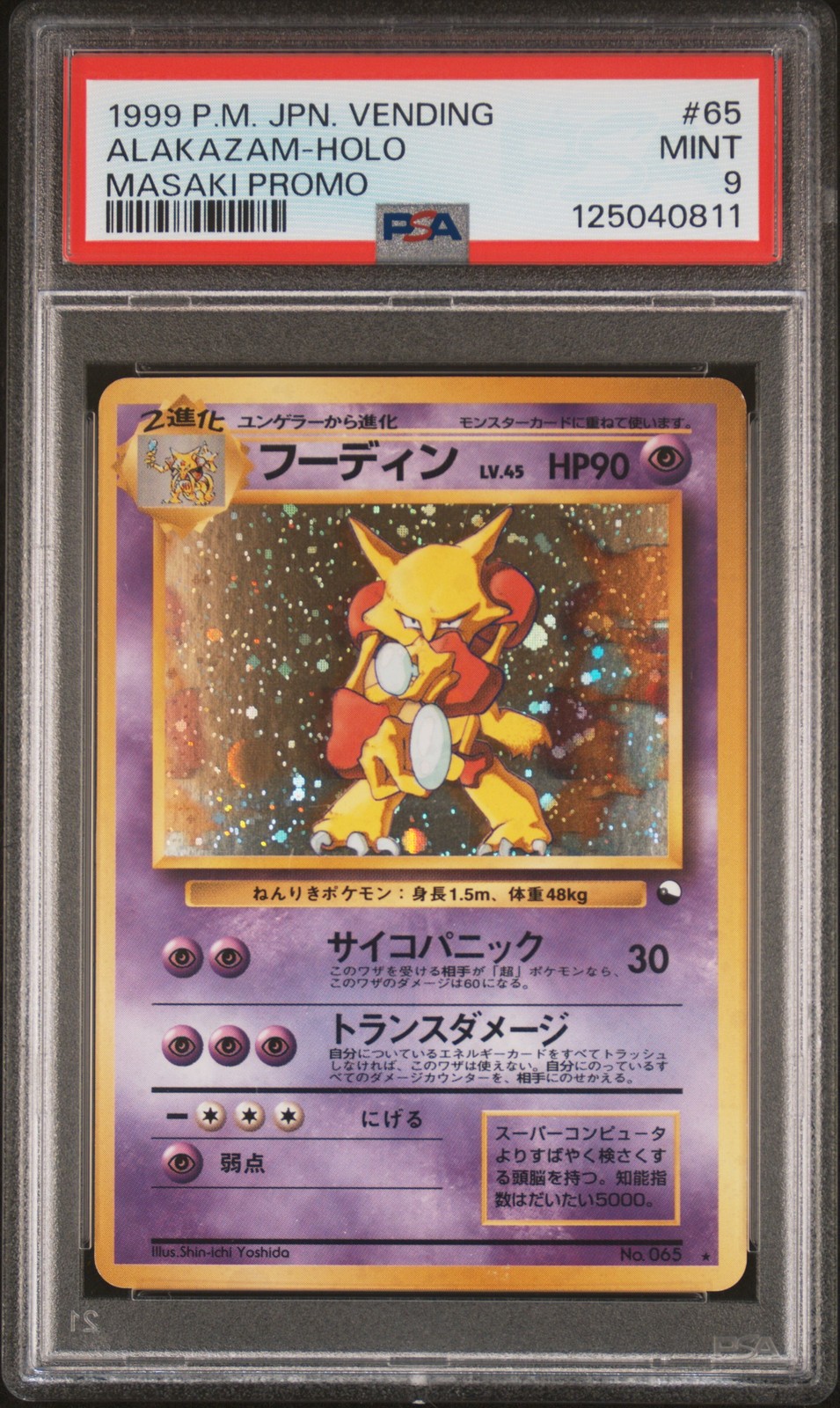 1999 POKEMON JPN VENDING MASAKI PROMO #65 ALAKAZAM-HOLO PSA 9 - Image 1