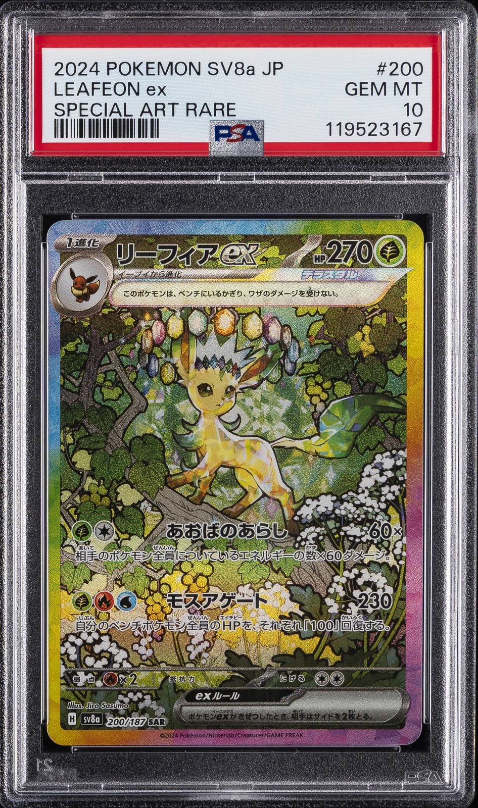 2024 POKEMON JPN SV8A-TERASTAL FEST EX SPECIAL ART RARE #200 LEAFEON EX PSA 10