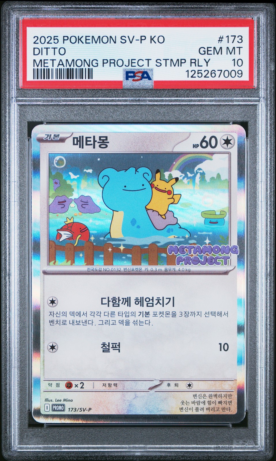 2025 POKEMON KOREAN SV-P PROMO #173 DITTO PSA 10