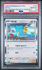 2025 POKEMON KOREAN SV-P PROMO #173 DITTO PSA 10 - Image 2