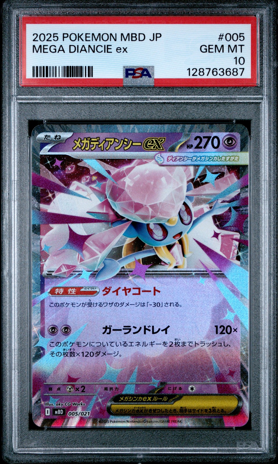 2025 POKEMON JPN MBD-MEGA STARTER SET MEGA DIANCIE EX MEGA DIANCIE EX PSA 10