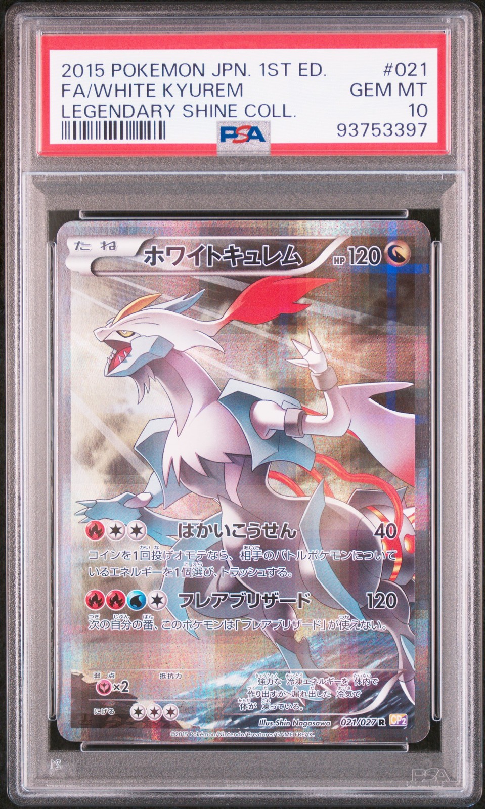 2015 POKEMON JPN LEGEND SHINE COLL 1ST ED #021 FULL ART/WHITE KYUREM PSA 10