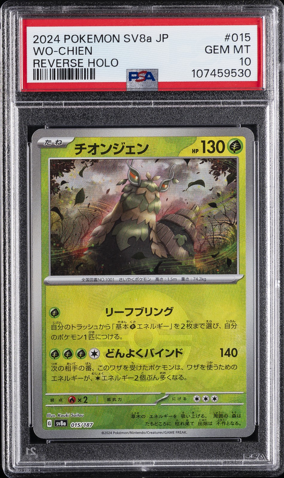 2024 POKEMON JPN SV8A-TERASTAL FEST EX REVERSE HOLO #015 WO-CHIEN PSA 10
