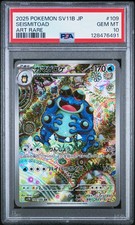 2025 POKEMON JPN SV11B-BLACK BOLT ART RARE #109 SEISMITOAD PSA 10 - Image 2