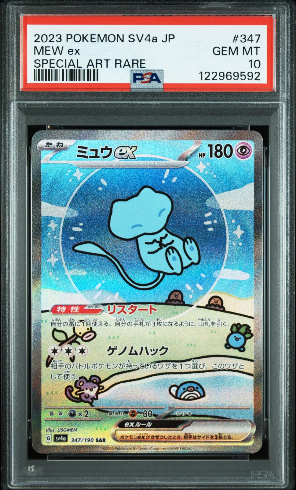 2023 POKEMON JPN SV4A-SHINY TREASURE EX SPECIAL ART RARE #347 MEW EX PSA 10 - Image 1