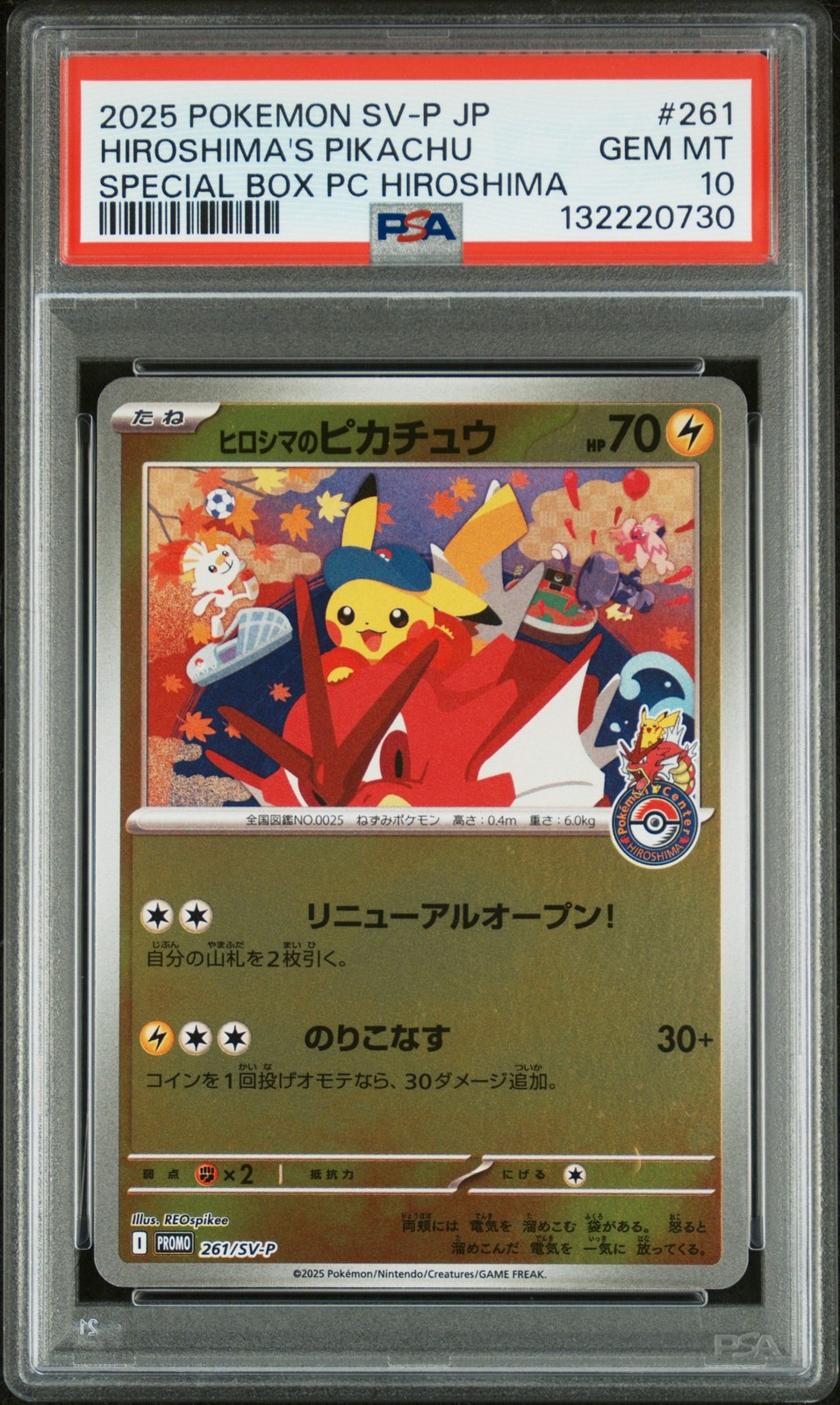2025 POKEMON JPN SV-P PROMO #261 HIROSHIMA'S PIKACHU PSA 10
