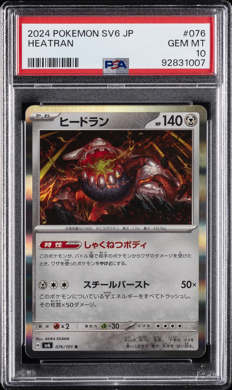 2024 POKEMON JPN SV6-TRANSFORMATION MASK #076 HEATRAN PSA 10 - Image 1