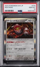 2024 POKEMON JPN SV6-TRANSFORMATION MASK #076 HEATRAN PSA 10 - Image 2