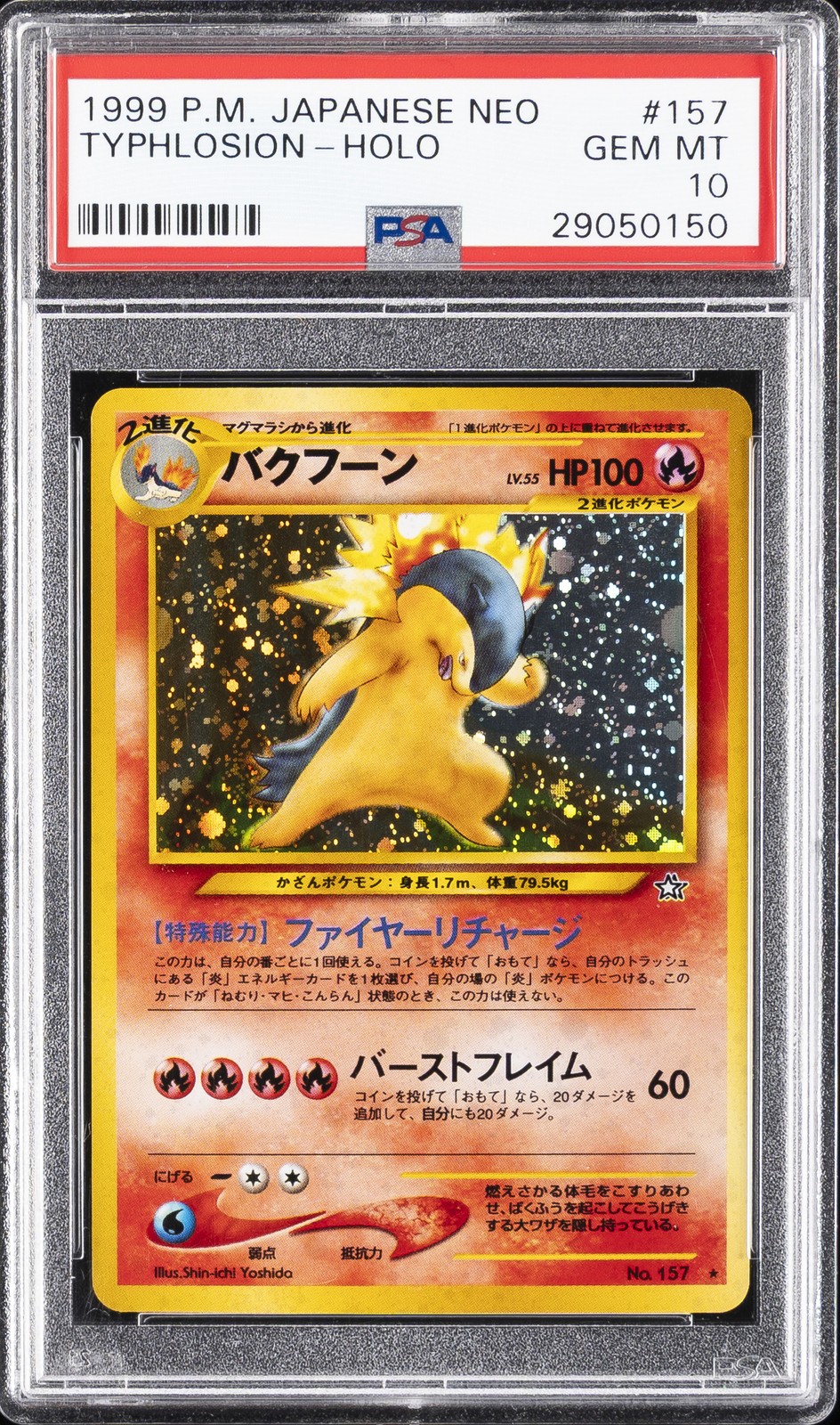 2000 POKEMON JAPANESE NEO #157 TYPHLOSION-HOLO PSA 10