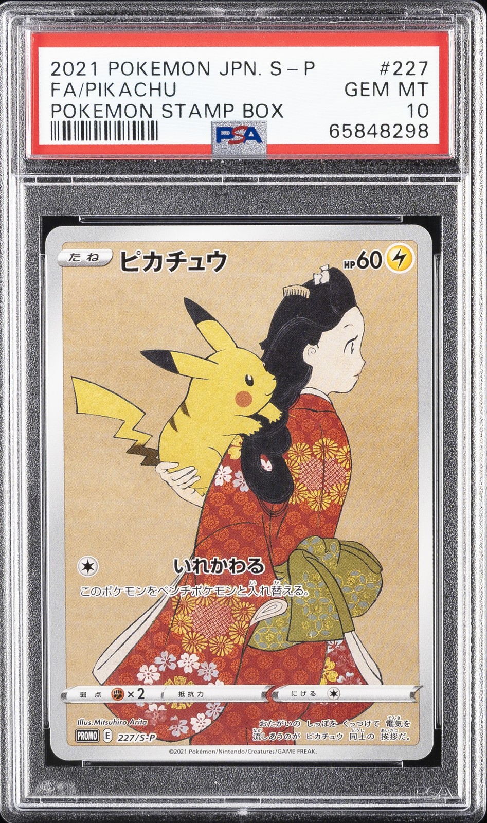 2021 POKEMON JPN S PROMO POKEMON STAMP BOX #227 FULL ART/PIKACHU PSA 10 - Image 1