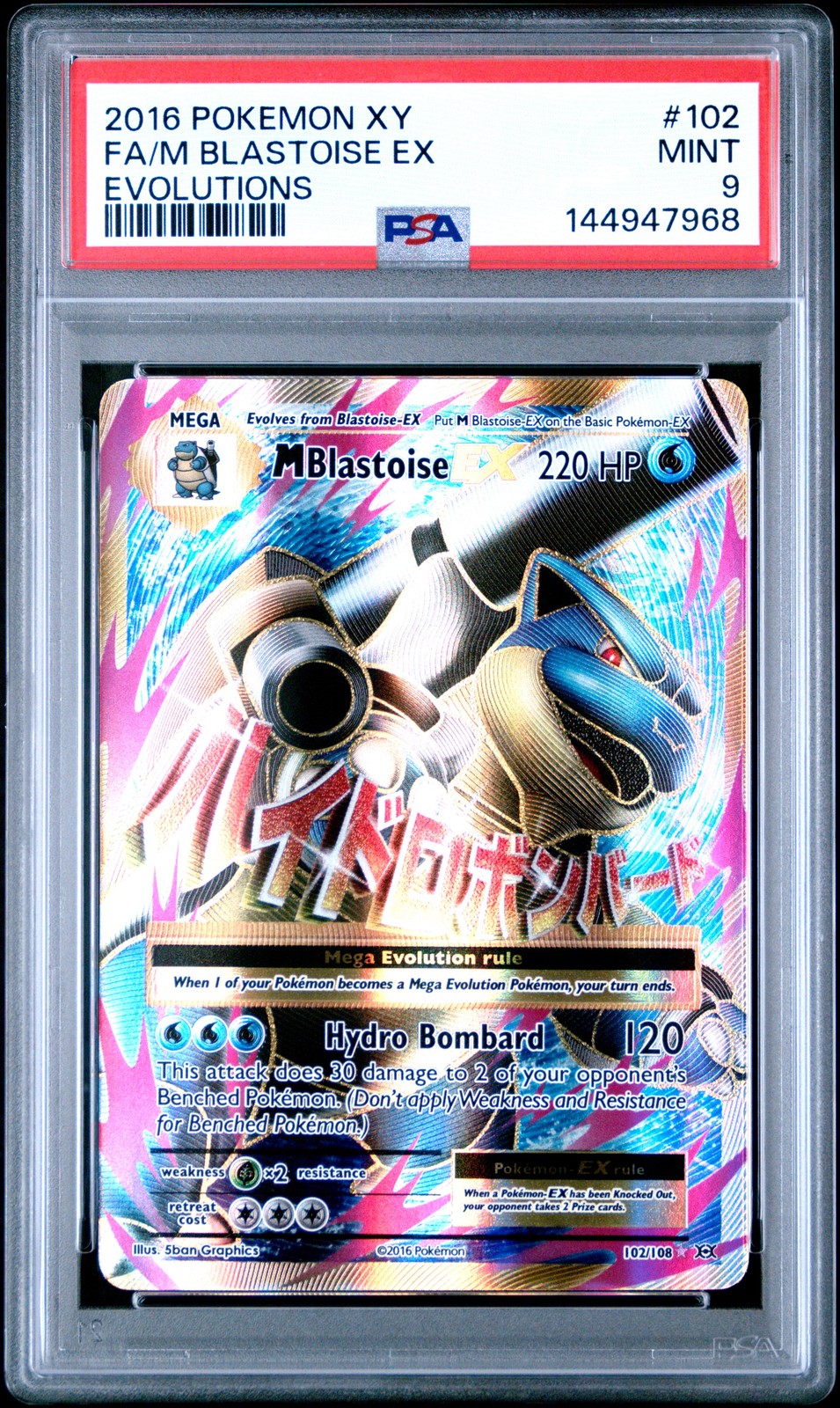 2016 POKEMON XY EVOLUTIONS #102 FULL ART/M BLASTOISE EX PSA 9