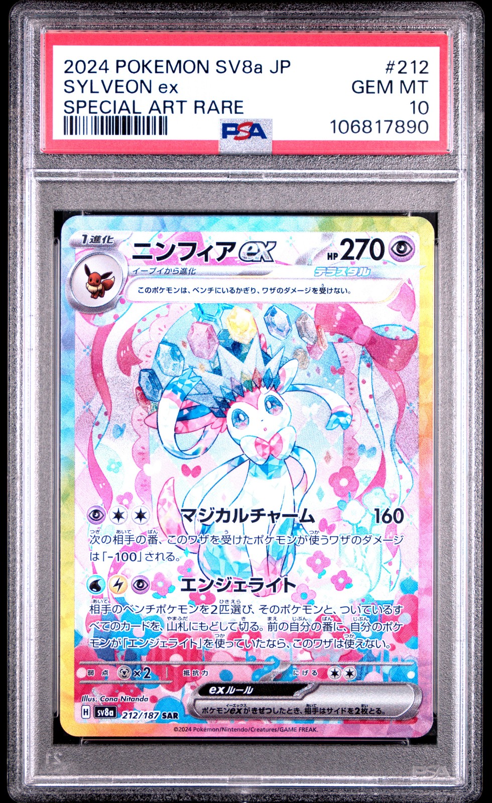 2024 POKEMON JPN SV8A-TERASTAL FEST EX SPECIAL ART RARE #212 SYLVEON EX PSA 10 - Image 1