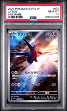 2024 POKEMON JPN SV7A-PARADISE DRAGONA ART RARE #070 LATIOS PSA 10 - Image 2