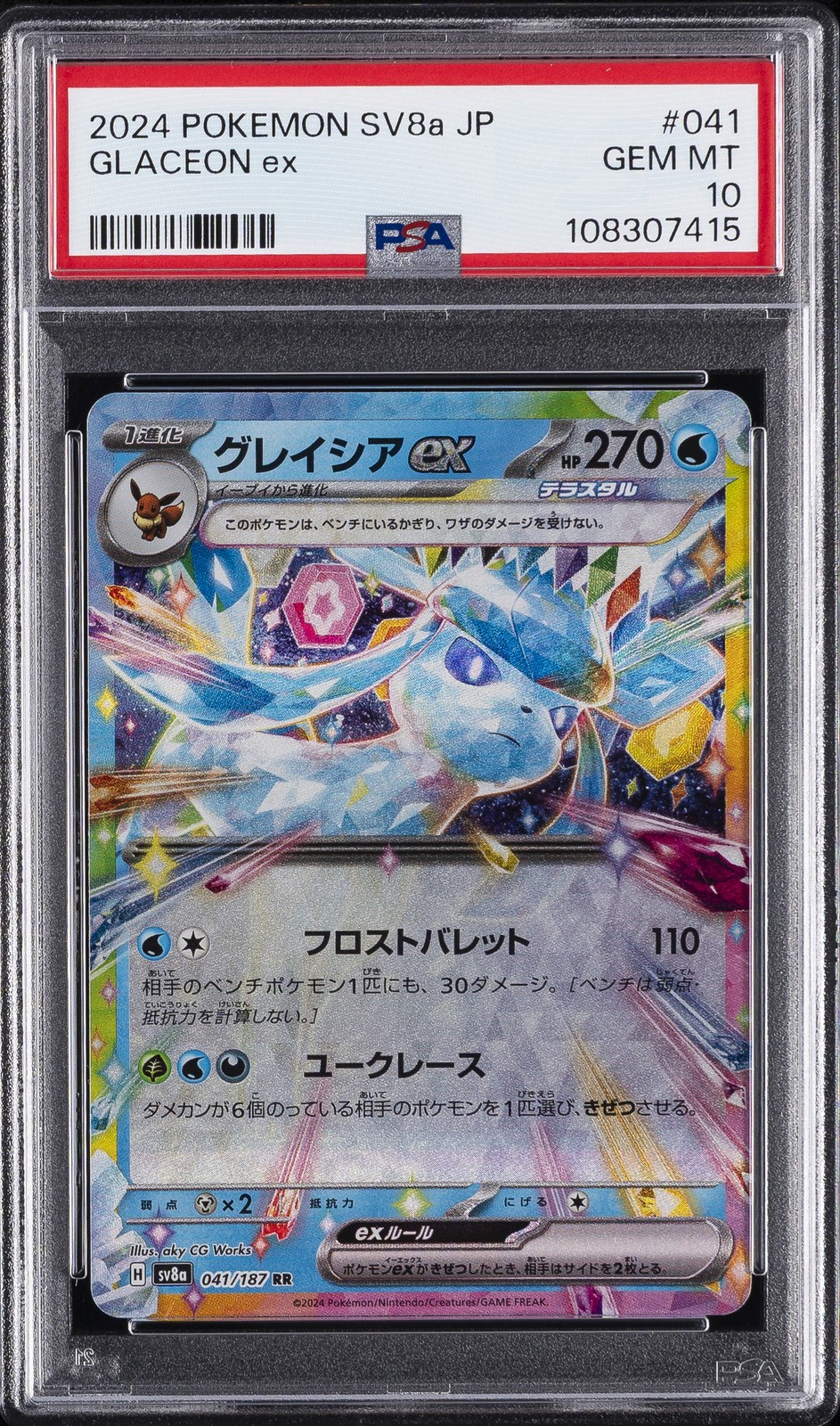 2024 POKEMON JPN SV8A-TERASTAL FEST EX #041 GLACEON EX PSA 10
