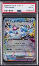 2024 POKEMON JPN SV8A-TERASTAL FEST EX #041 GLACEON EX PSA 10 - Image 2