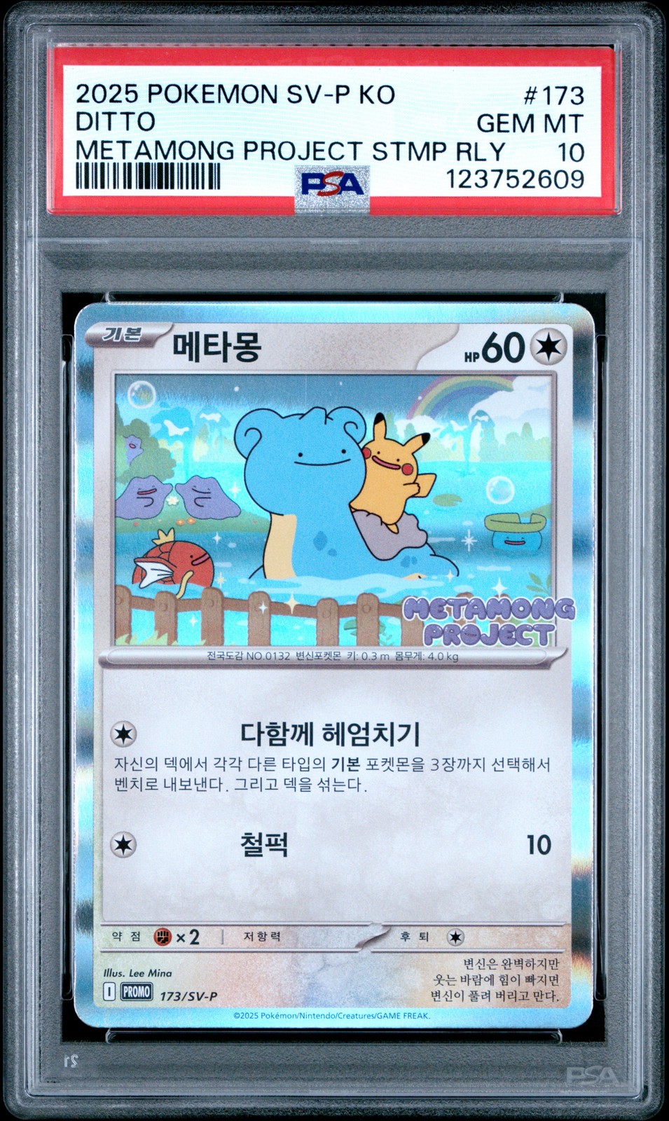 2025 POKEMON KOREAN SV-P PROMO #173 DITTO PSA 10