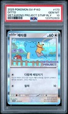 2025 POKEMON KOREAN SV-P PROMO #173 DITTO PSA 10 - Image 2
