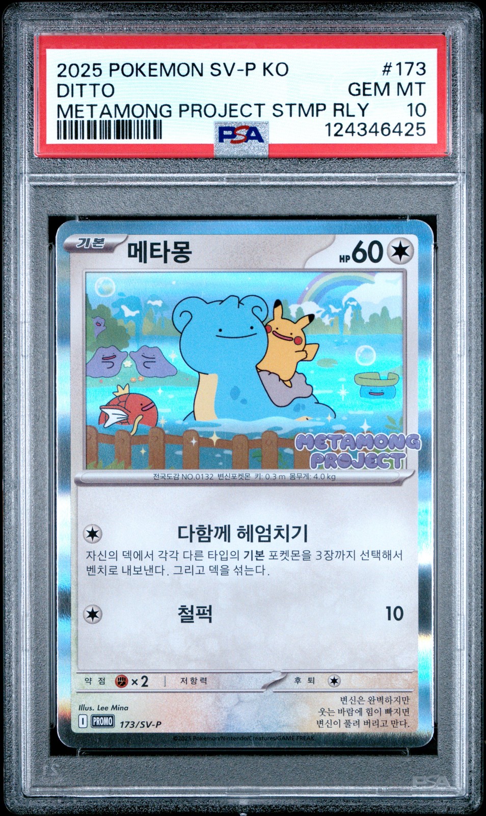 2025 POKEMON KOREAN SV-P PROMO #173 DITTO PSA 10
