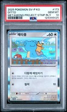 2025 POKEMON KOREAN SV-P PROMO #173 DITTO PSA 10 - Image 2