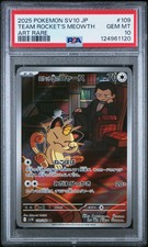 2025 POKEMON JPN SV10-GLORY OF TEAM ROCKET ART RARE TEAM ROCKET'S MEOWTH PSA 10 - Image 2