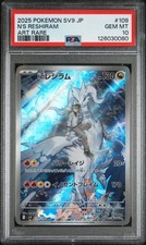2025 POKEMON JPN SV9-BATTLE PARTNERS ART RARE #109 N'S RESHIRAM PSA 10 - Image 2