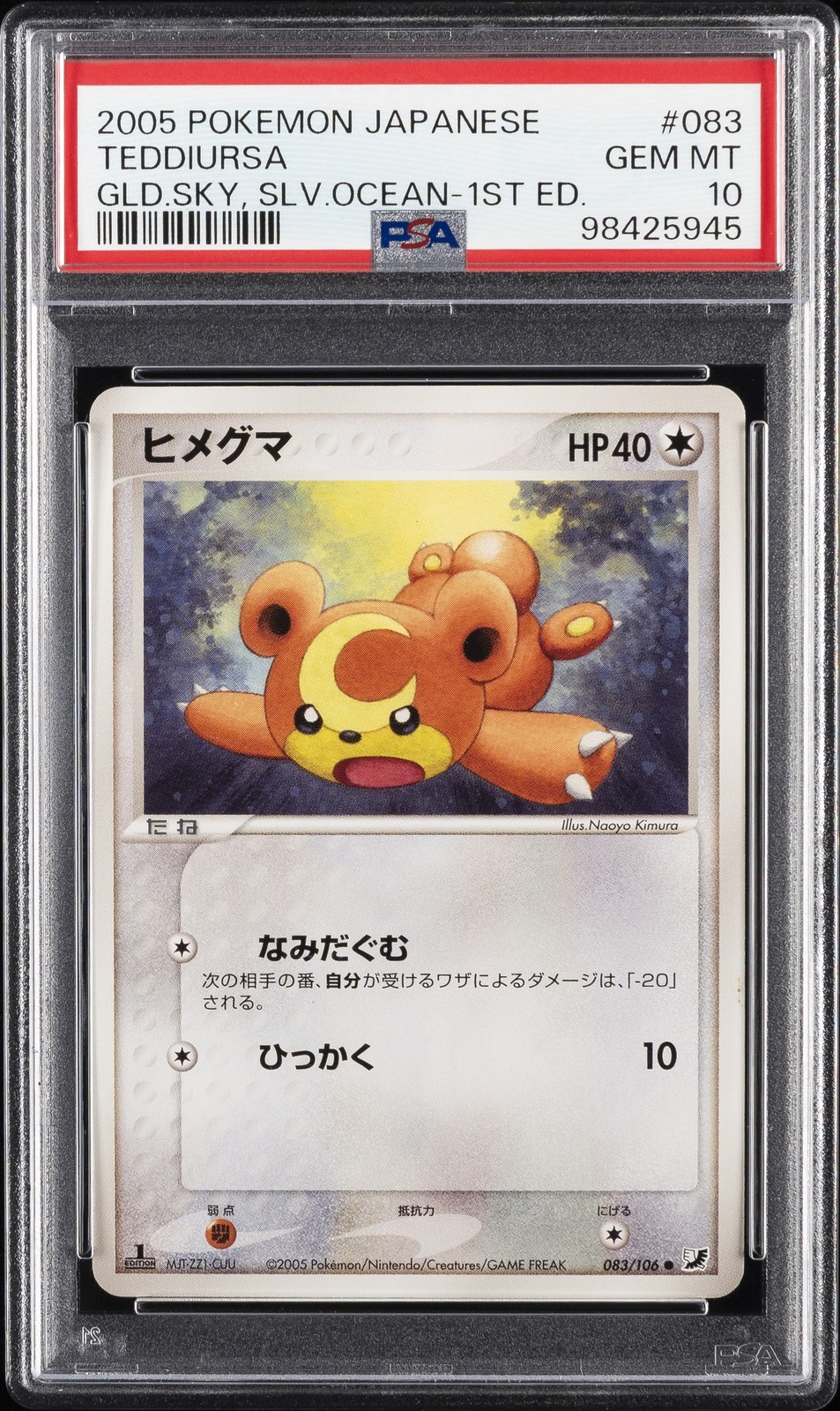 2005 POKEMON JPN GOLDEN SKY, SILVERY OCEAN 1ST ED #083 TEDDIURSA PSA 10 - Image 1