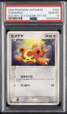 2005 POKEMON JPN GOLDEN SKY, SILVERY OCEAN 1ST ED #083 TEDDIURSA PSA 10 - Image 2