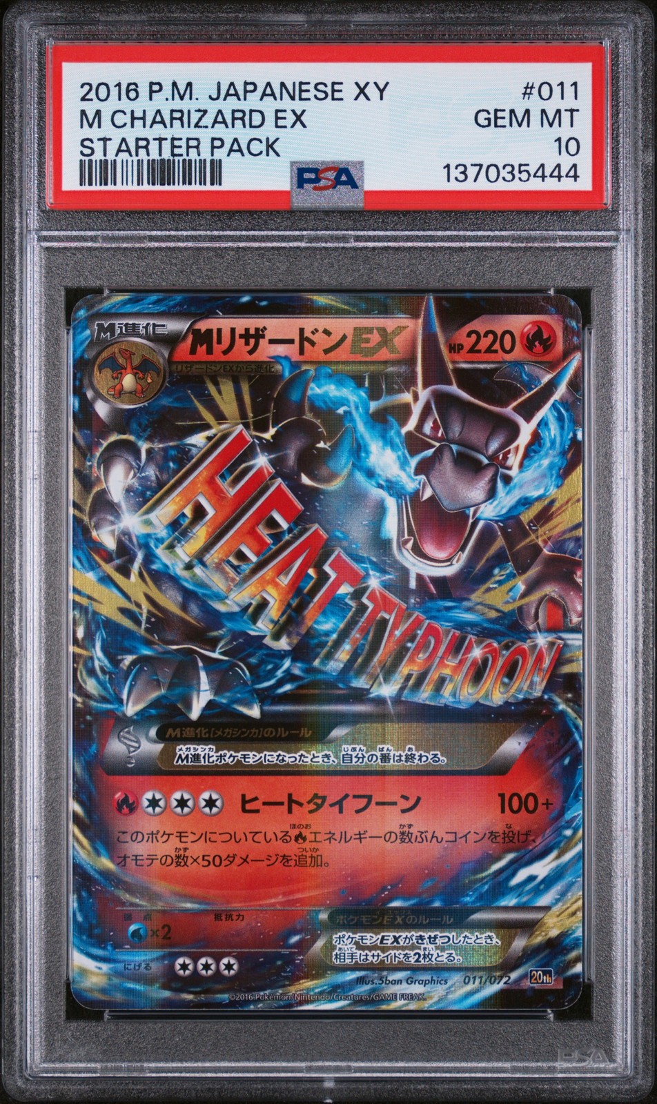 2016 POKEMON JAPANESE XY STARTER PACK #011 M CHARIZARD EX PSA 10