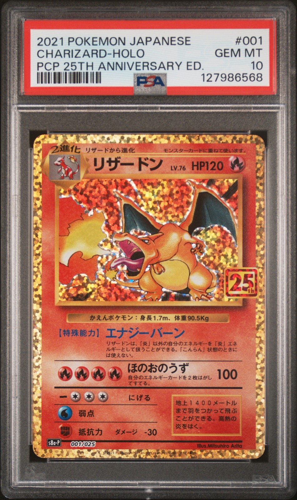 POKEMON JAPANESE PROMO CARD PACK 25TH ANNIVERSARY EDITION CHARIZARD-HOLO PSA 10