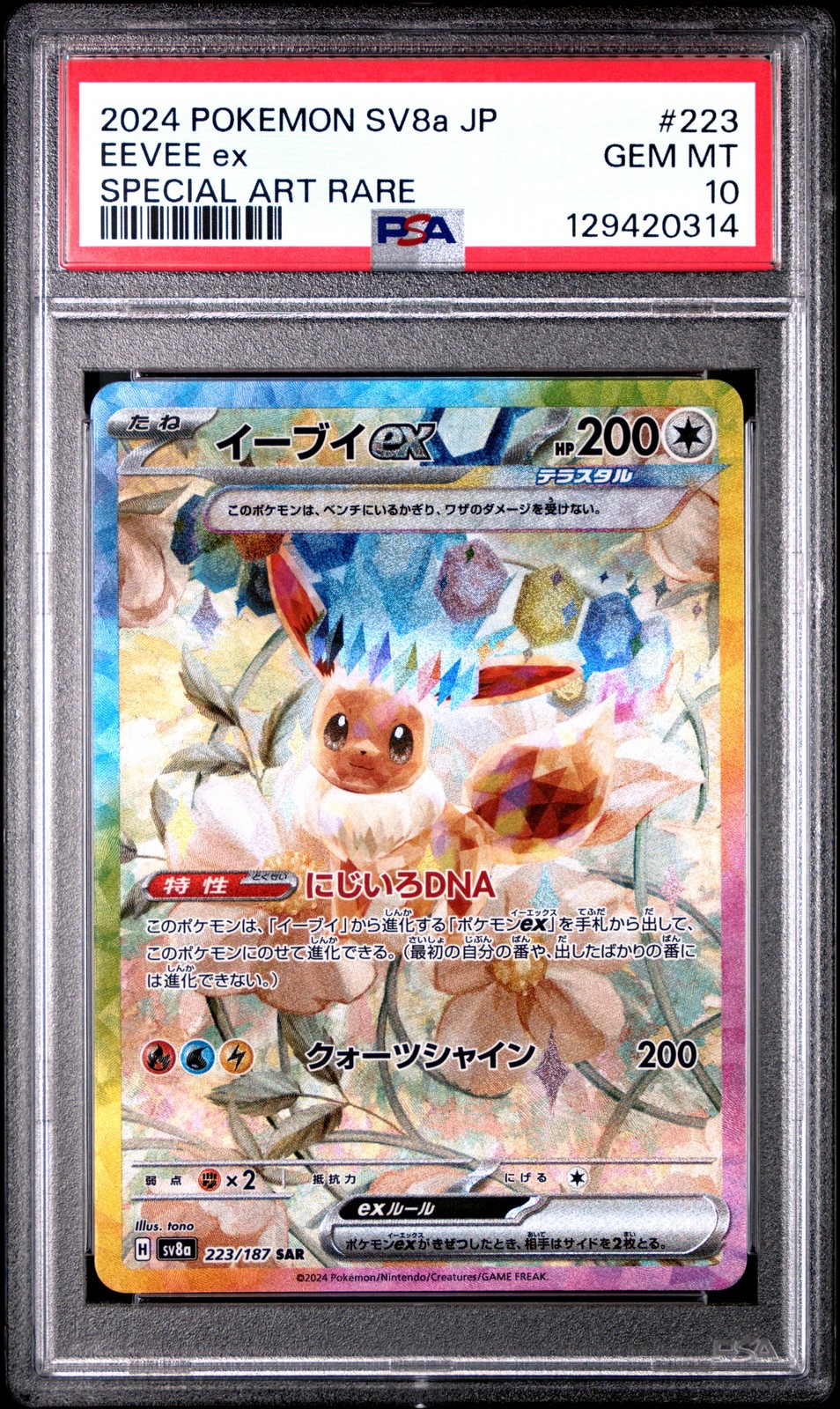 2024 POKEMON JPN SV8A-TERASTAL FEST EX SPECIAL ART RARE #223 EEVEE EX PSA 10 - Image 1