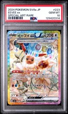 2024 POKEMON JPN SV8A-TERASTAL FEST EX SPECIAL ART RARE #223 EEVEE EX PSA 10 - Image 2