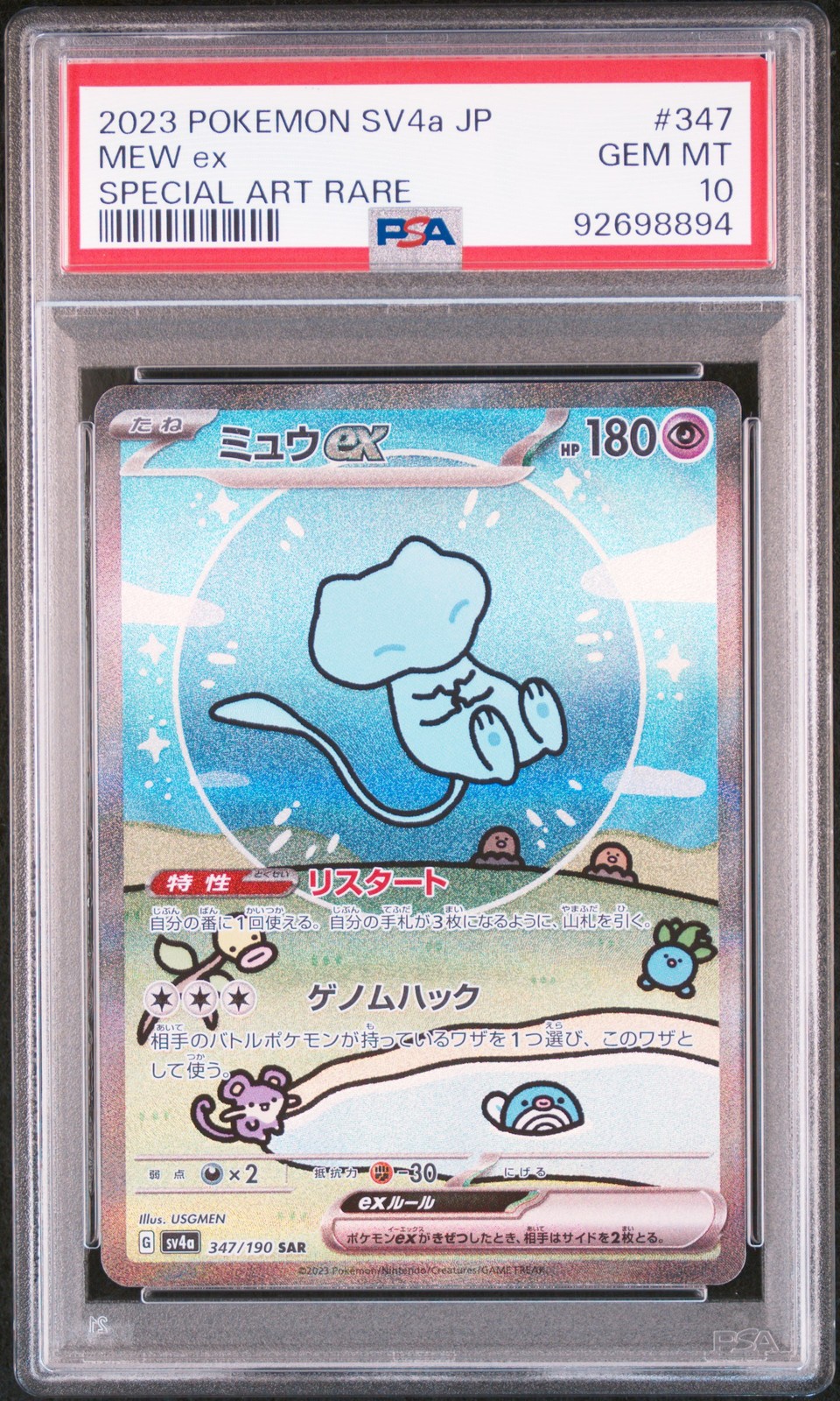 2023 POKEMON JPN SV4A-SHINY TREASURE EX SPECIAL ART RARE #347 MEW EX PSA 10 - Image 1