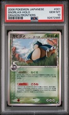 2006 POKEMON JPN DRAGON FRONTIERS #001 SNORLAX-HOLO PSA 10 - Image 2